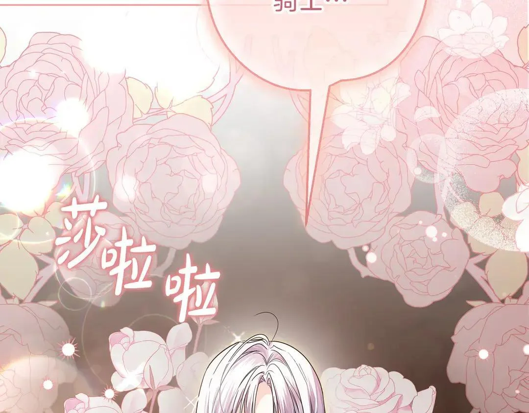 第73话 独处时光 第202页