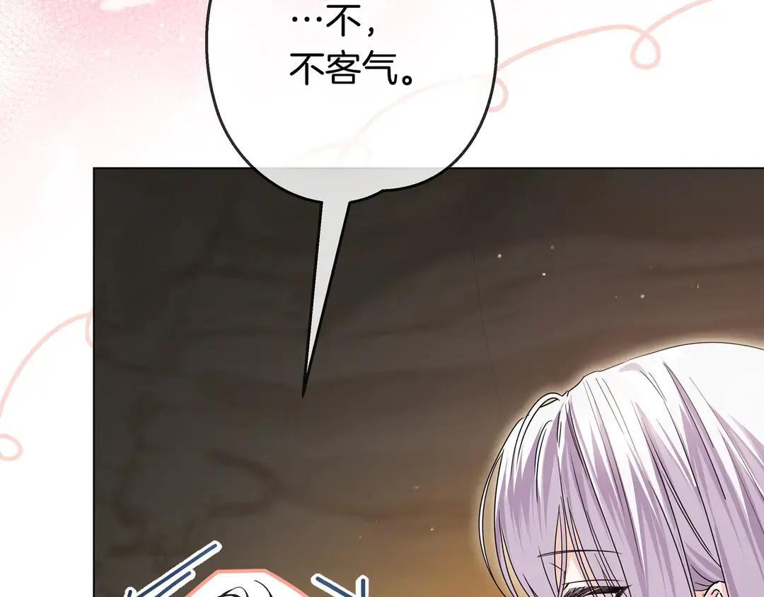第73话 独处时光 第206页