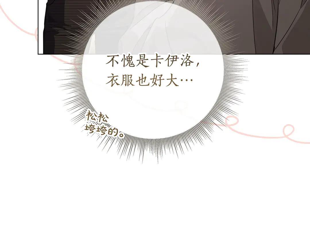 第73话 独处时光 第208页