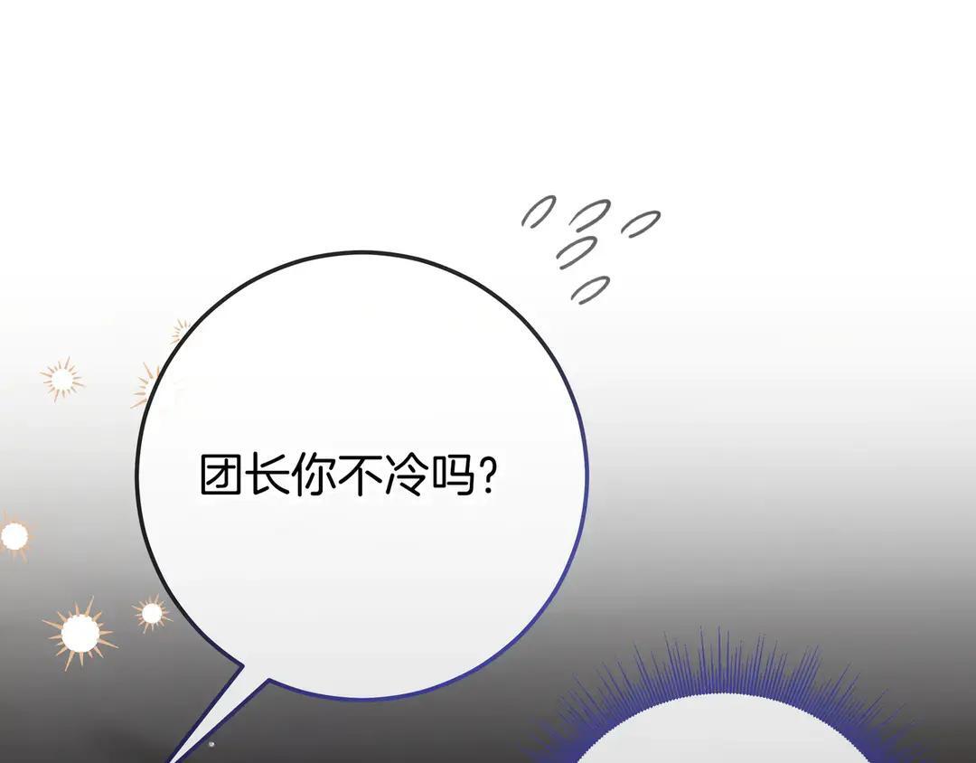 第73话 独处时光 第209页