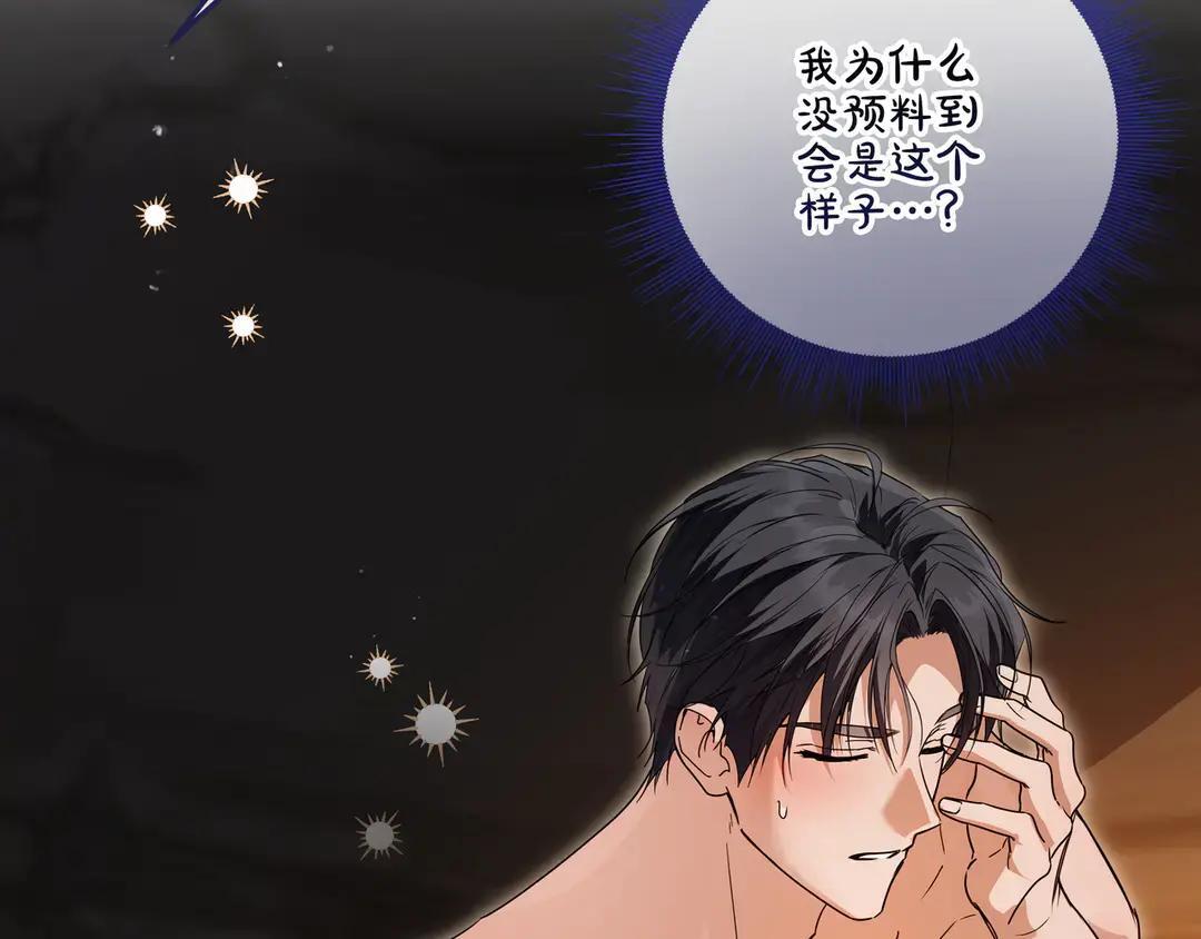 第73话 独处时光 第210页