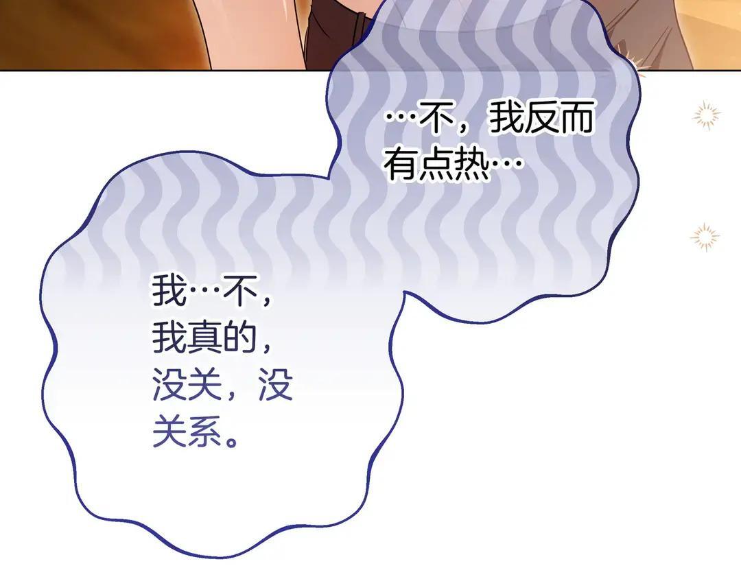 第73话 独处时光 第212页