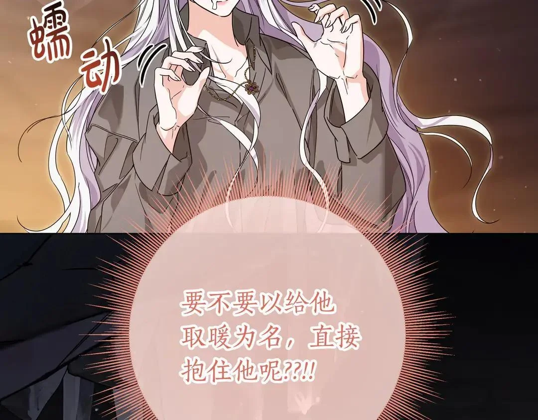 第73话 独处时光 第215页