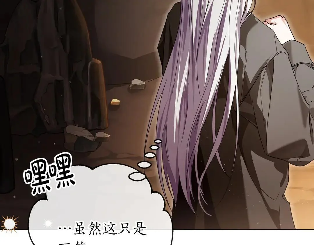 第73话 独处时光 第218页