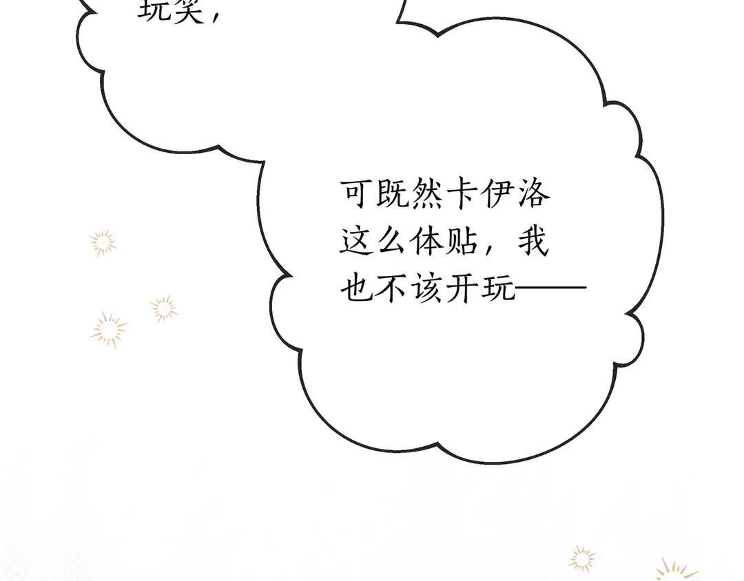 第73话 独处时光 第219页