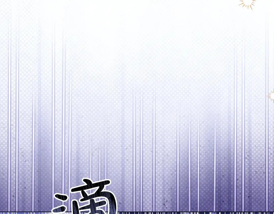 第73话 独处时光 第220页