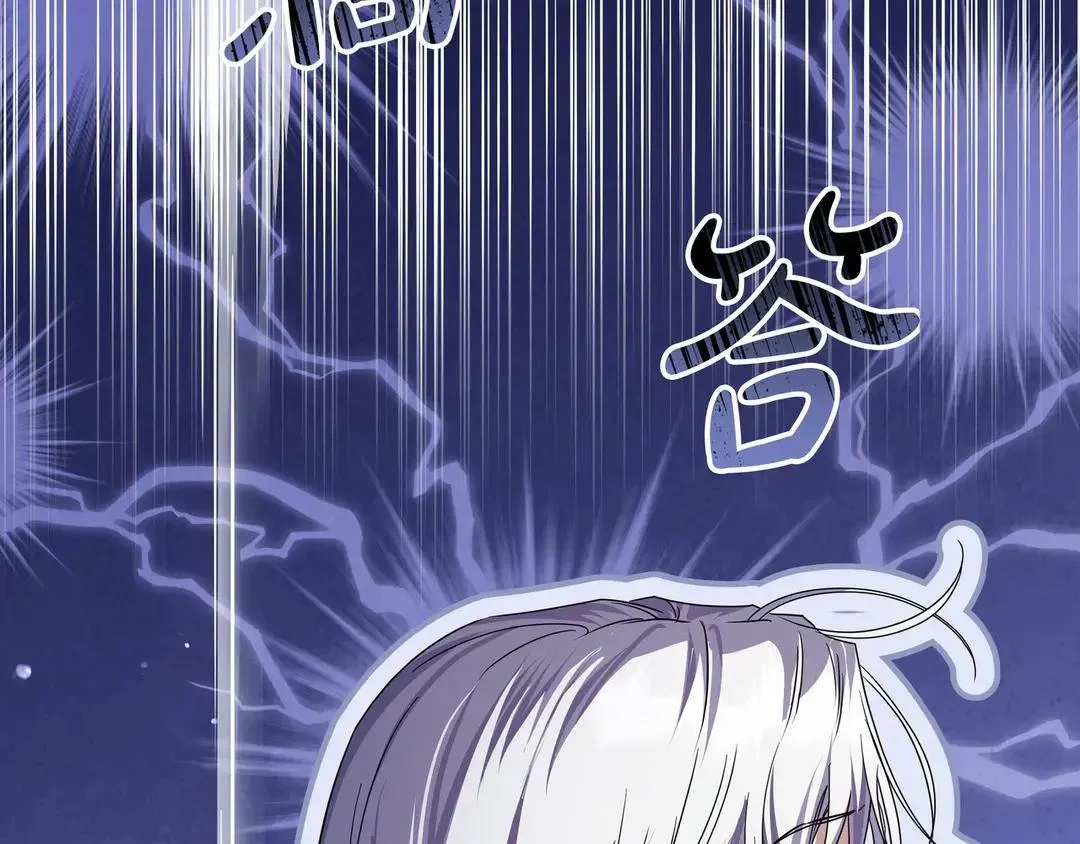 第73话 独处时光 第221页