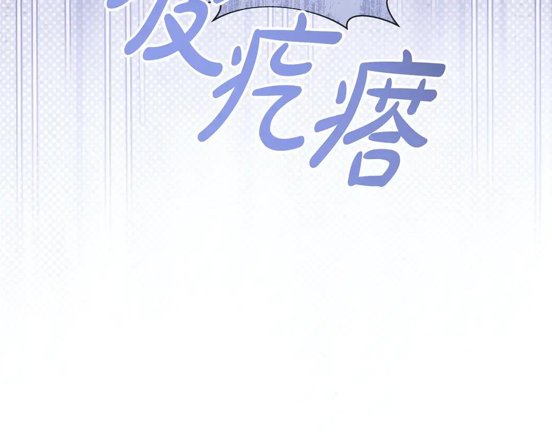 第73话 独处时光 第224页