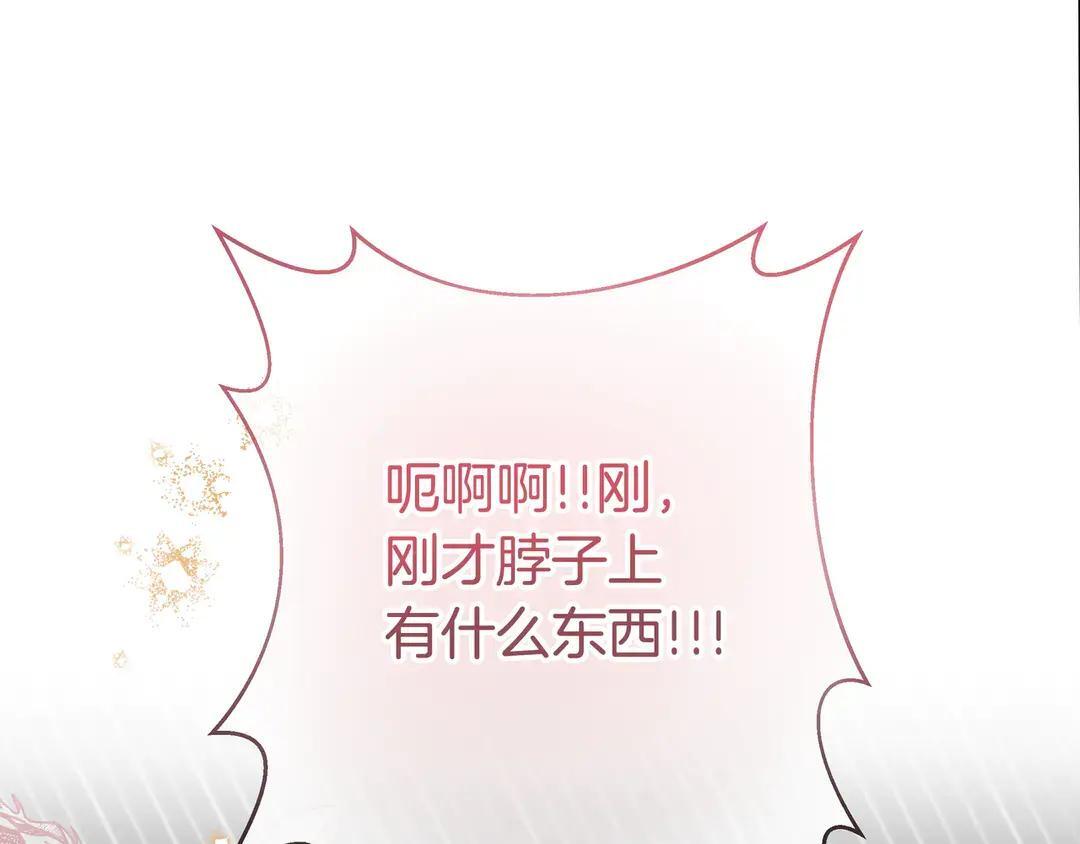 第73话 独处时光 第226页