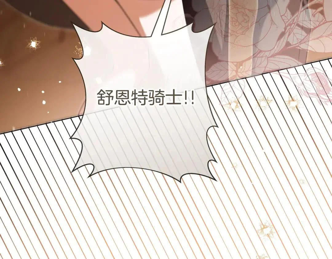 第73话 独处时光 第230页