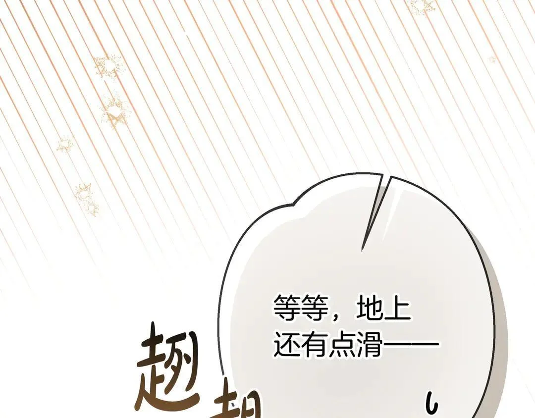 第73话 独处时光 第231页