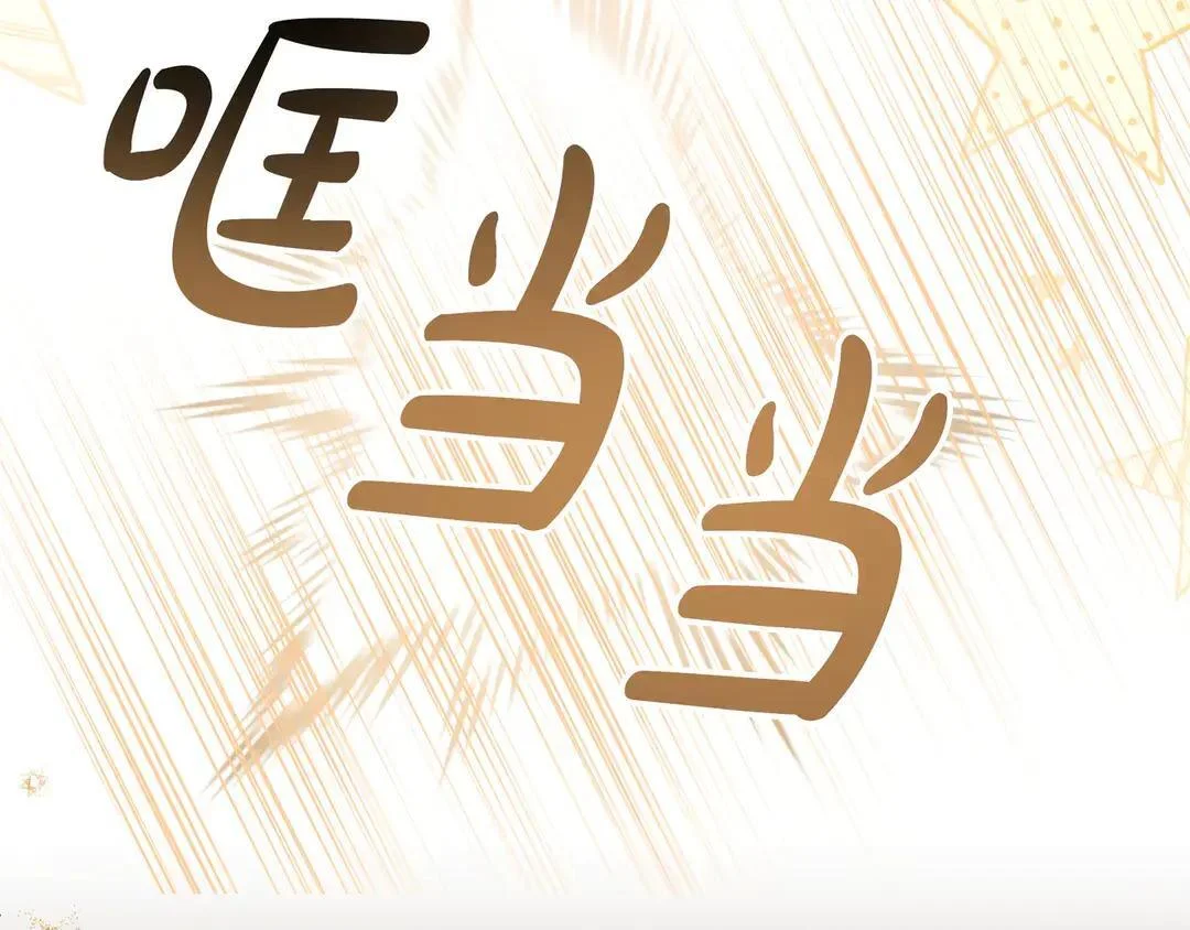 第73话 独处时光 第233页