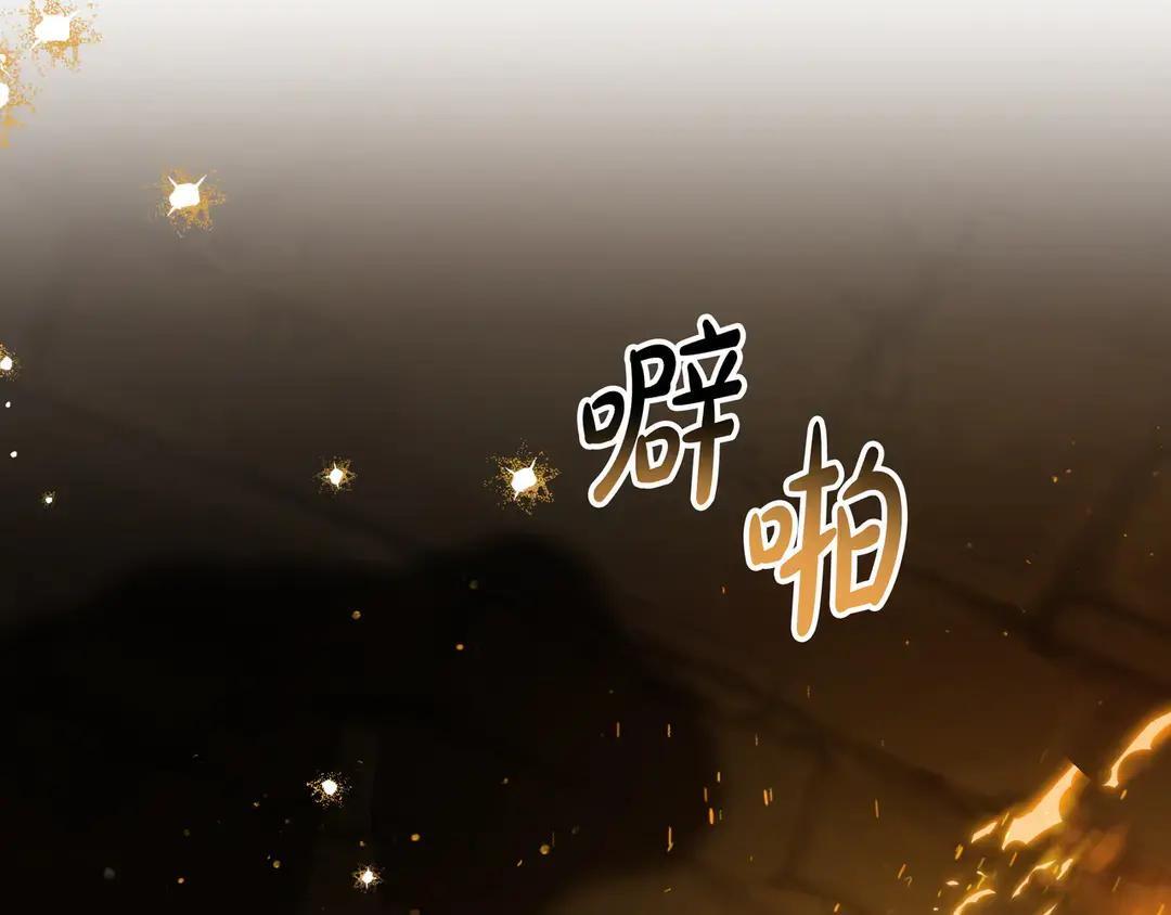 第73话 独处时光 第234页
