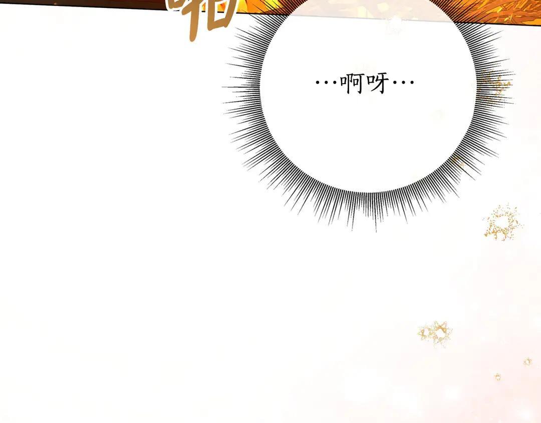第73话 独处时光 第236页