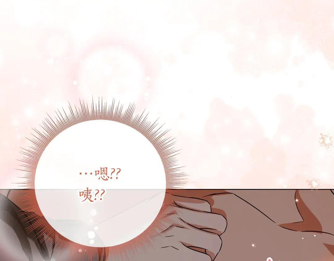 第73话 独处时光 第237页
