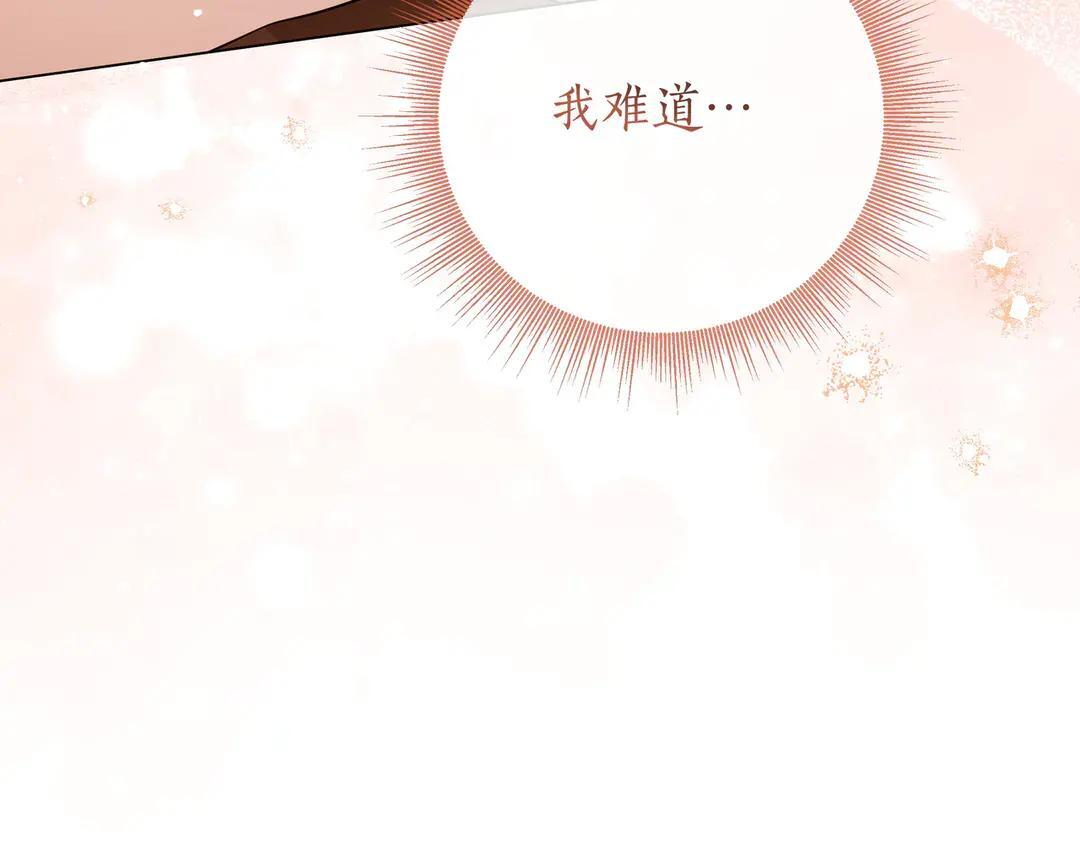 第73话 独处时光 第239页