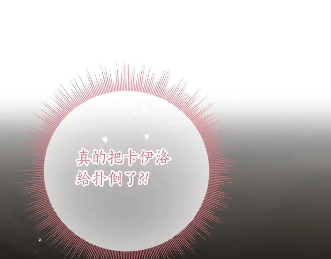 第73话 独处时光 第241页