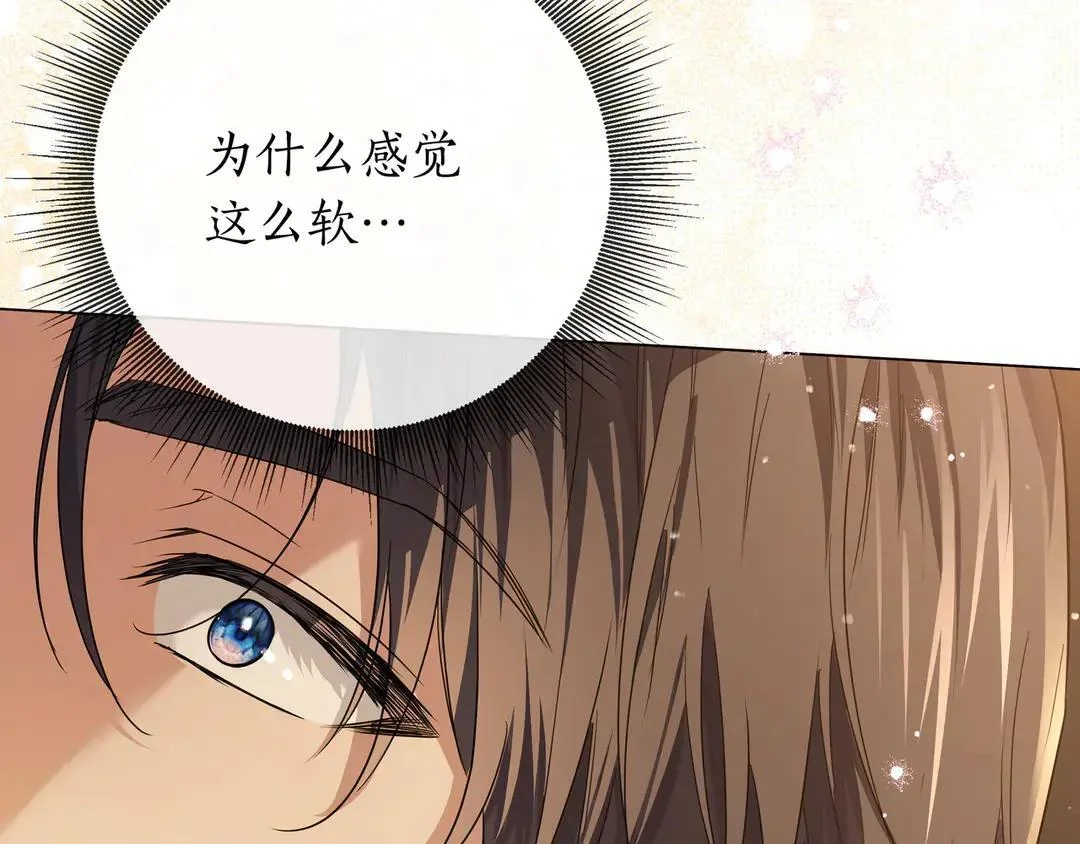 第73话 独处时光 第245页