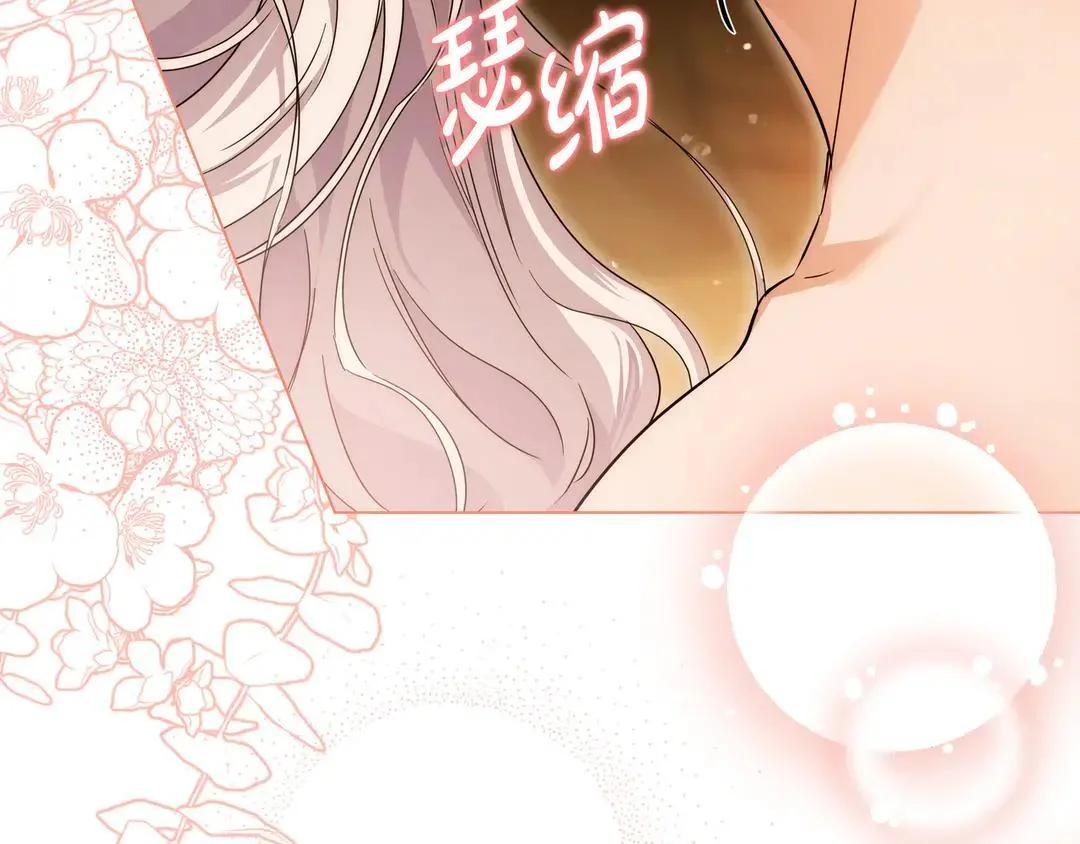 第73话 独处时光 第255页
