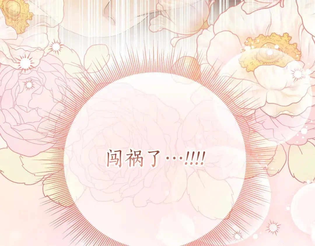 第73话 独处时光 第269页
