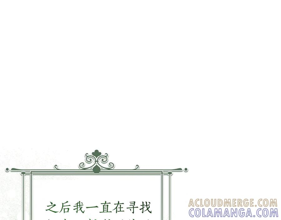 第70话 秀恩爱 第5页