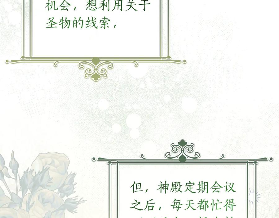 第70话 秀恩爱 第6页