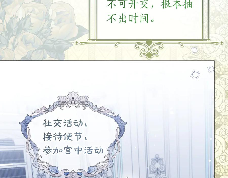 第70话 秀恩爱 第7页