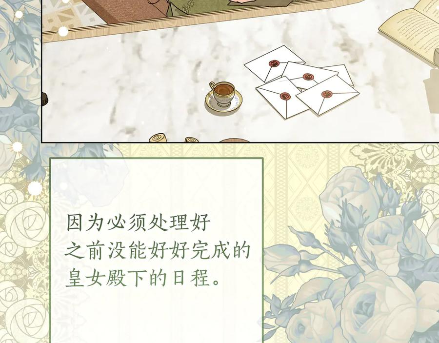 第70话 秀恩爱 第10页