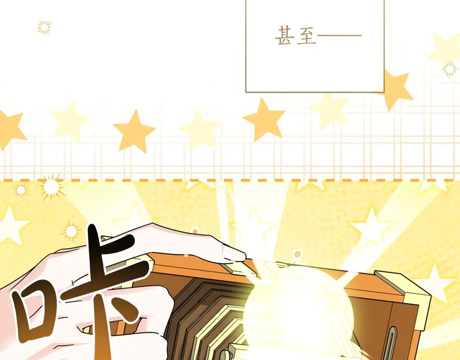第70话 秀恩爱 第12页