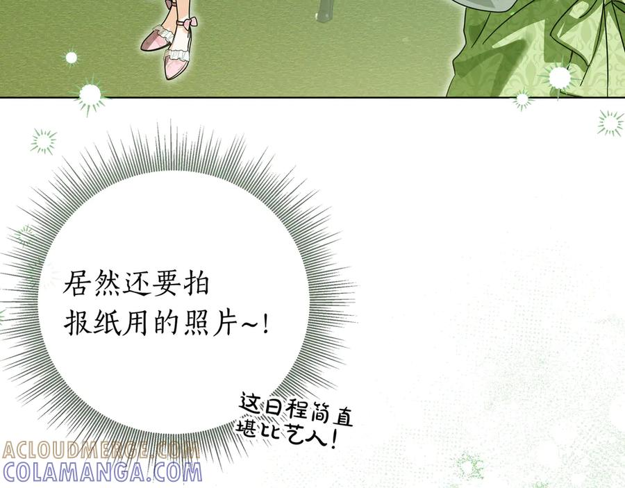 第70话 秀恩爱 第17页