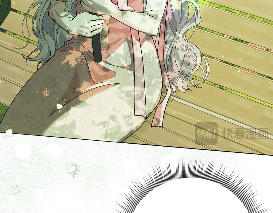 第70话 秀恩爱 第19页