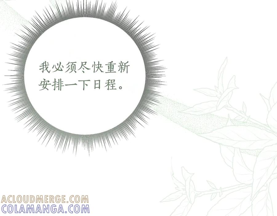 第70话 秀恩爱 第21页