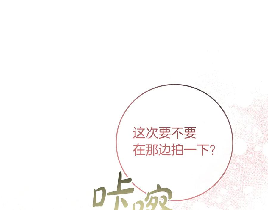 第70话 秀恩爱 第23页