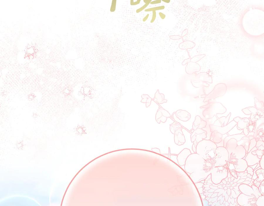 第70话 秀恩爱 第24页
