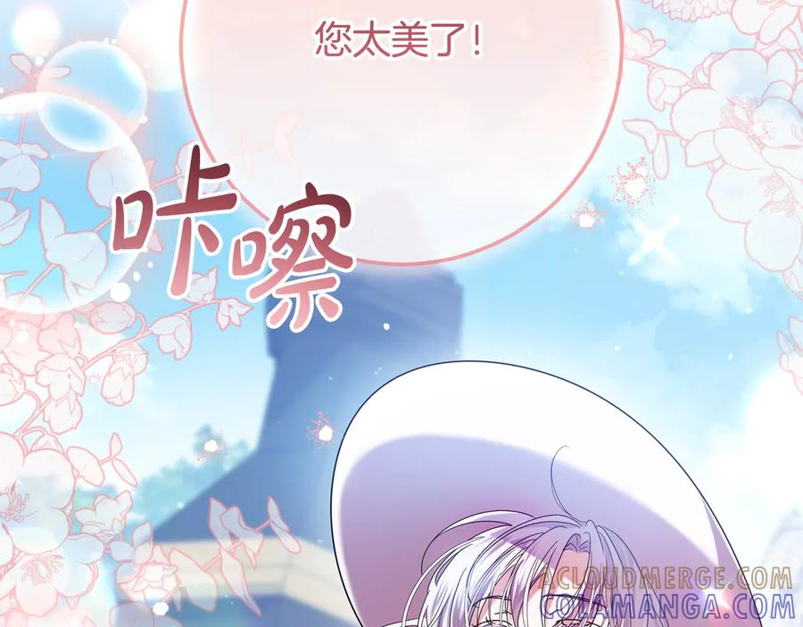 第70话 秀恩爱 第25页