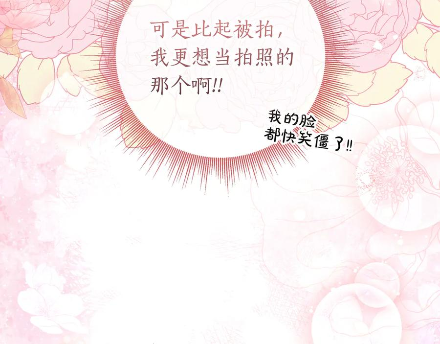 第70话 秀恩爱 第28页