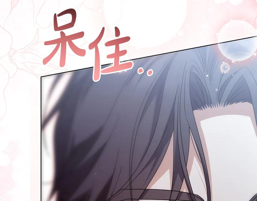 第70话 秀恩爱 第30页