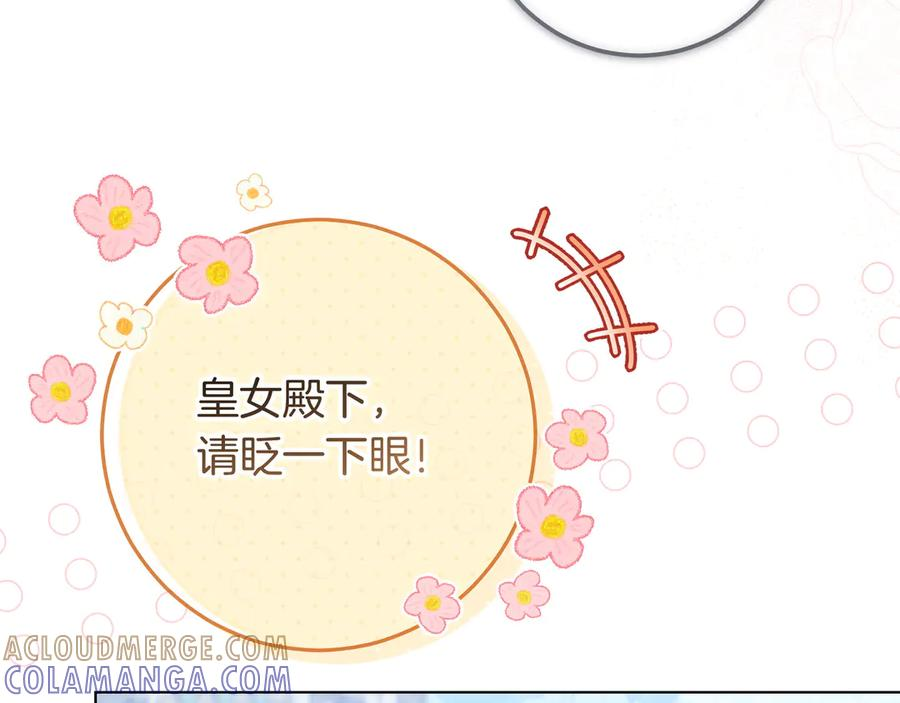 第70话 秀恩爱 第33页