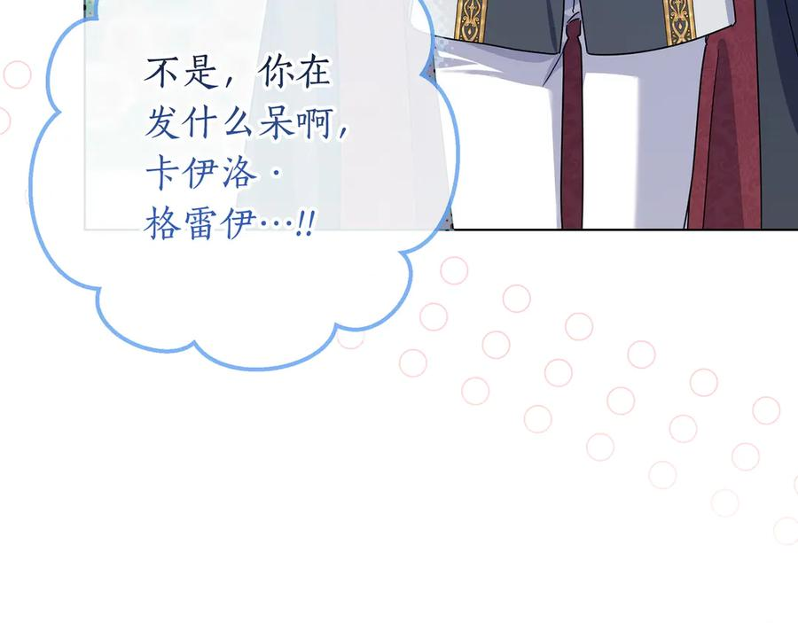 第70话 秀恩爱 第36页