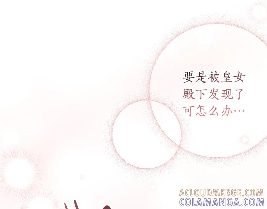 第70话 秀恩爱 第37页