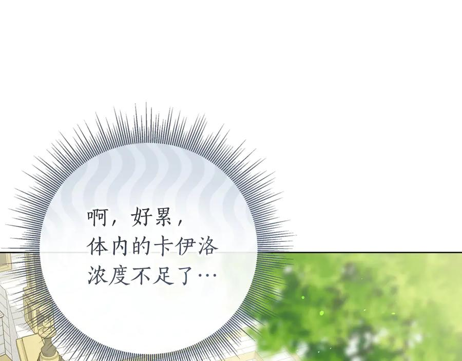 第70话 秀恩爱 第39页