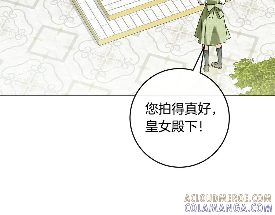 第70话 秀恩爱 第41页