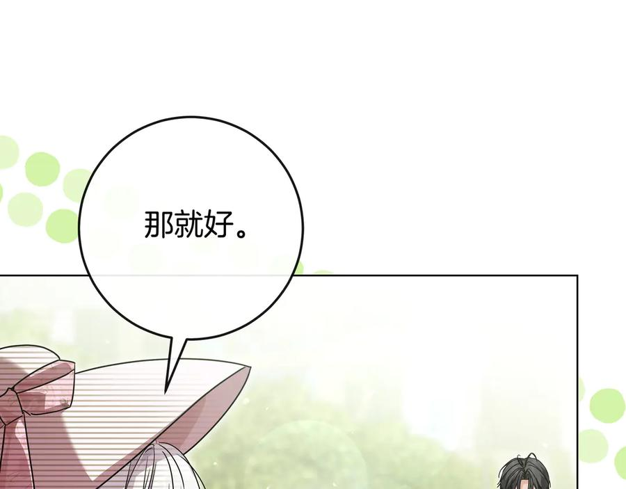 第70话 秀恩爱 第42页