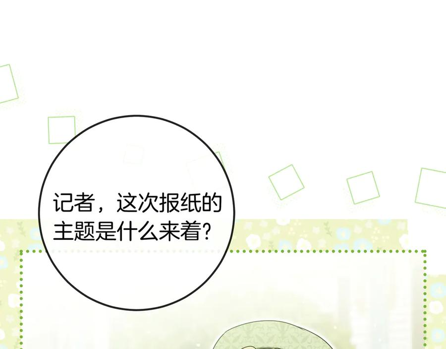 第70话 秀恩爱 第48页