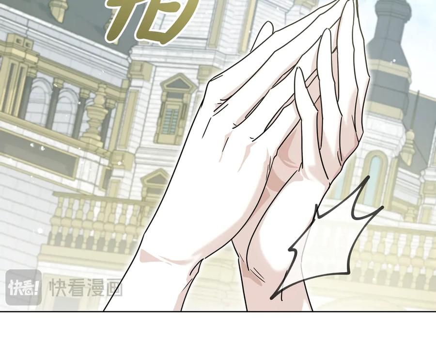 第70话 秀恩爱 第52页