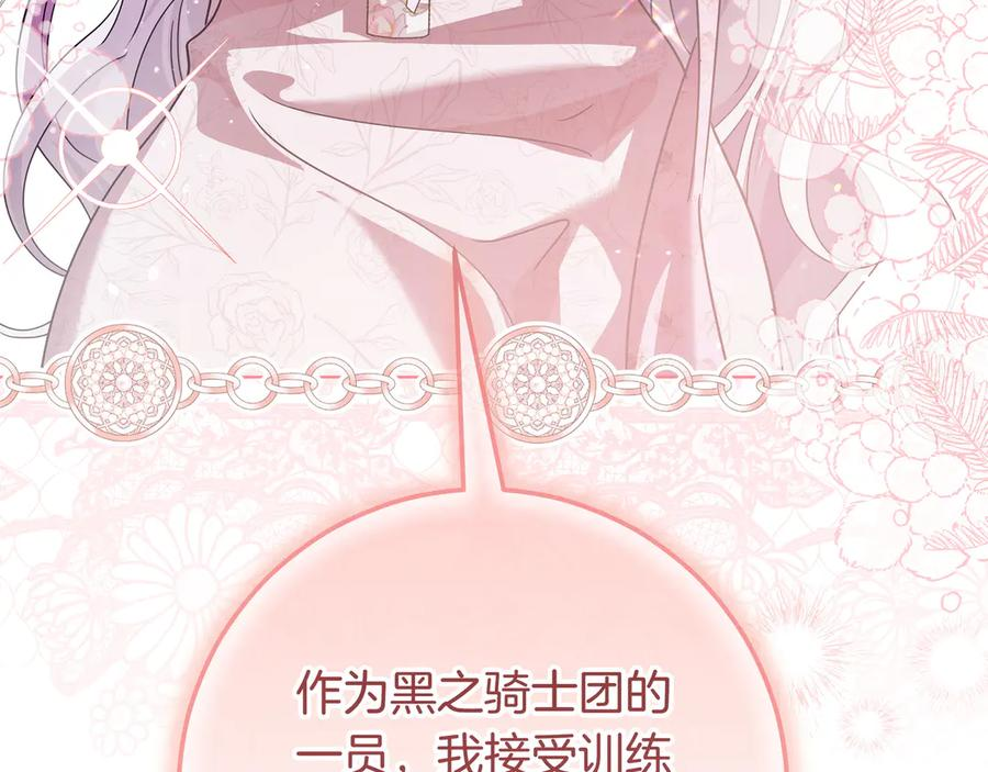 第70话 秀恩爱 第56页
