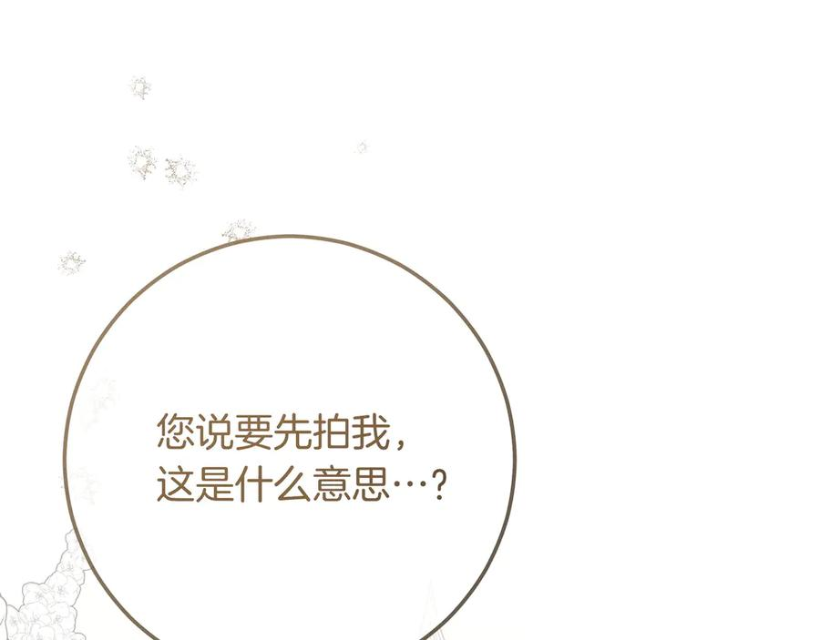 第70话 秀恩爱 第63页