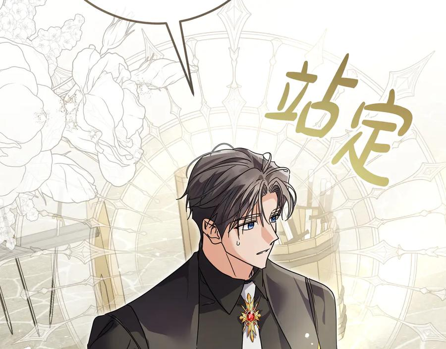 第70话 秀恩爱 第64页