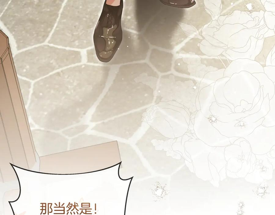 第70话 秀恩爱 第67页