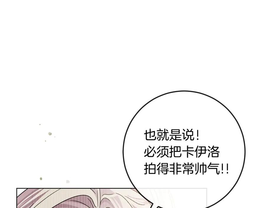 第70话 秀恩爱 第79页